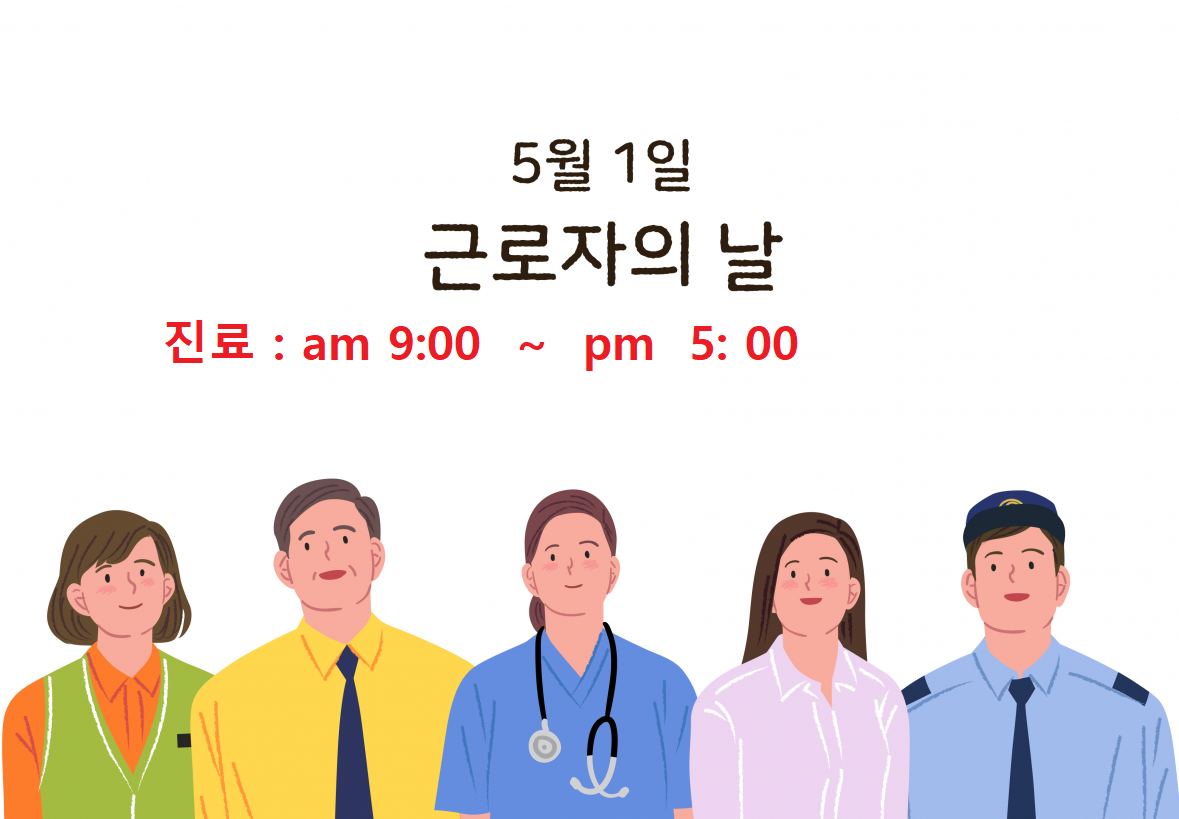 서울동안의원 이미지