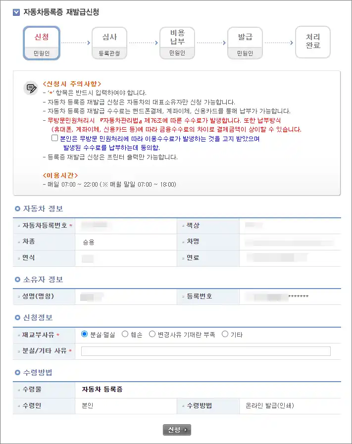 자동차등록증 인터넷 발급