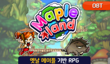 메이플랜드 다운로드