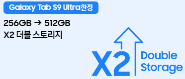 갤럭시탭S9-시리즈-Ultra-S9플러스-S9