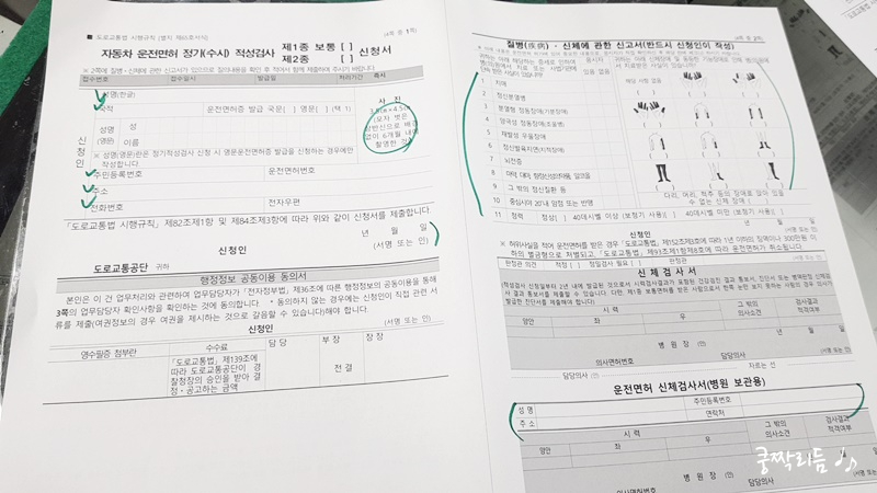 면허증 갱신하고 왔어요 용인 운전면허시험장 10년 만에... 2