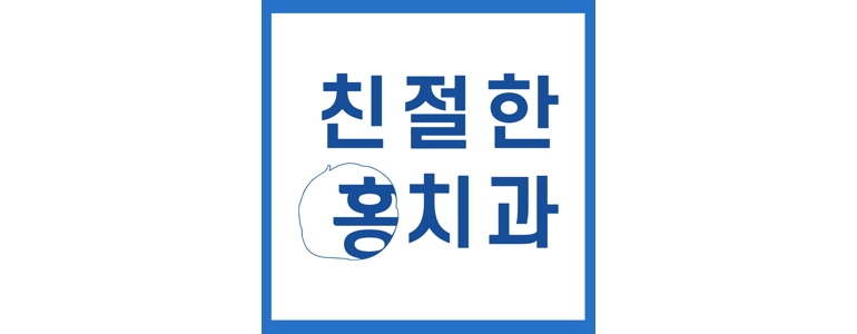 인천 동구 임플란트