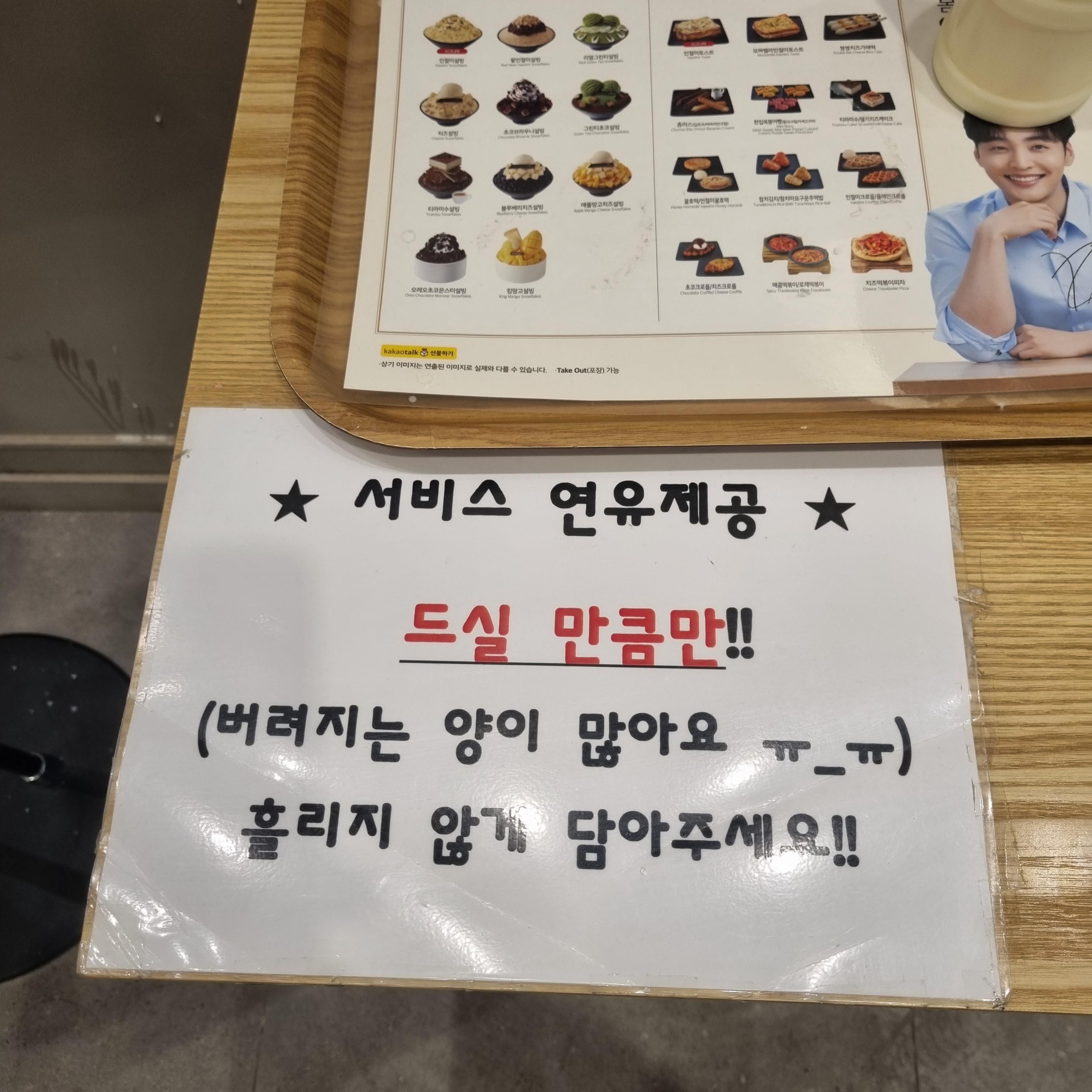 설빙