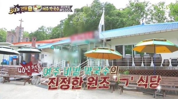  생방송 투데이 여주 막국수 수원 반찬가게 용인 백암 순댓국 남양주 분식 비빔국수 감자전