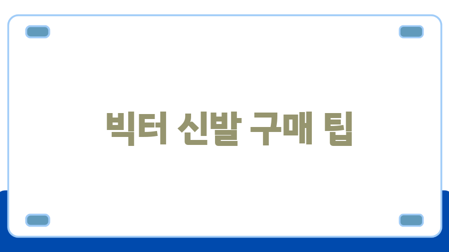 빅터 신발, 배드민턴 실력 향상의 비밀? - 빅터 신발 구매 팁 빅터 신발, 배드민턴 실력 향상의 비밀? - 빅터 신발 구매 팁