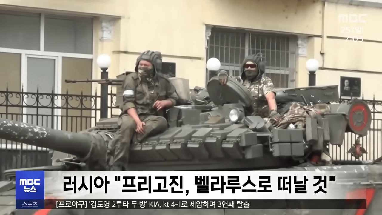 러시아 프리고진 철수