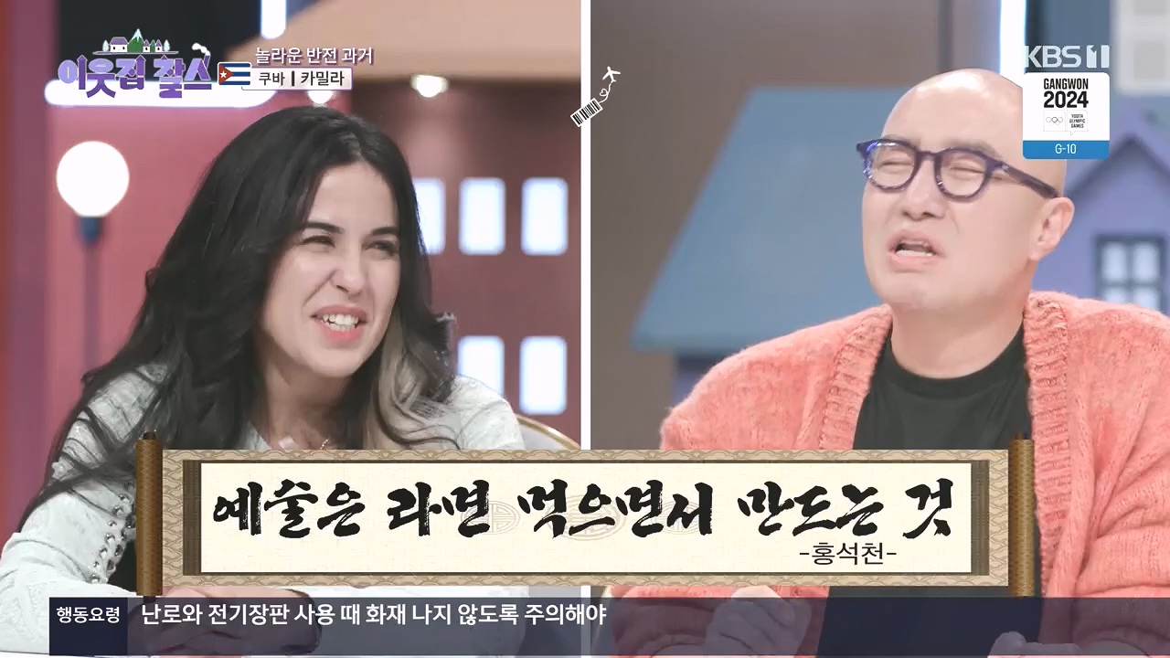 이웃집 찰스.E419.240110p.H264-F1RST.mp4_20240110_200755.987.jpg