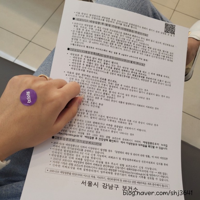 화이자백신 1차 접종후기 : 속쓰림, 어지럼증, 두통 1
