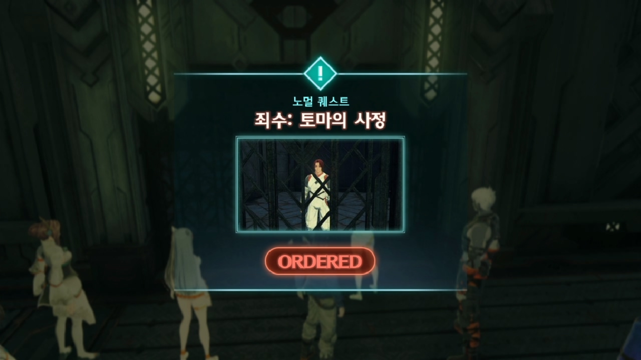  제노블레이드 3 : 노멀 퀘스트 - 죄수 : 토마의 사정