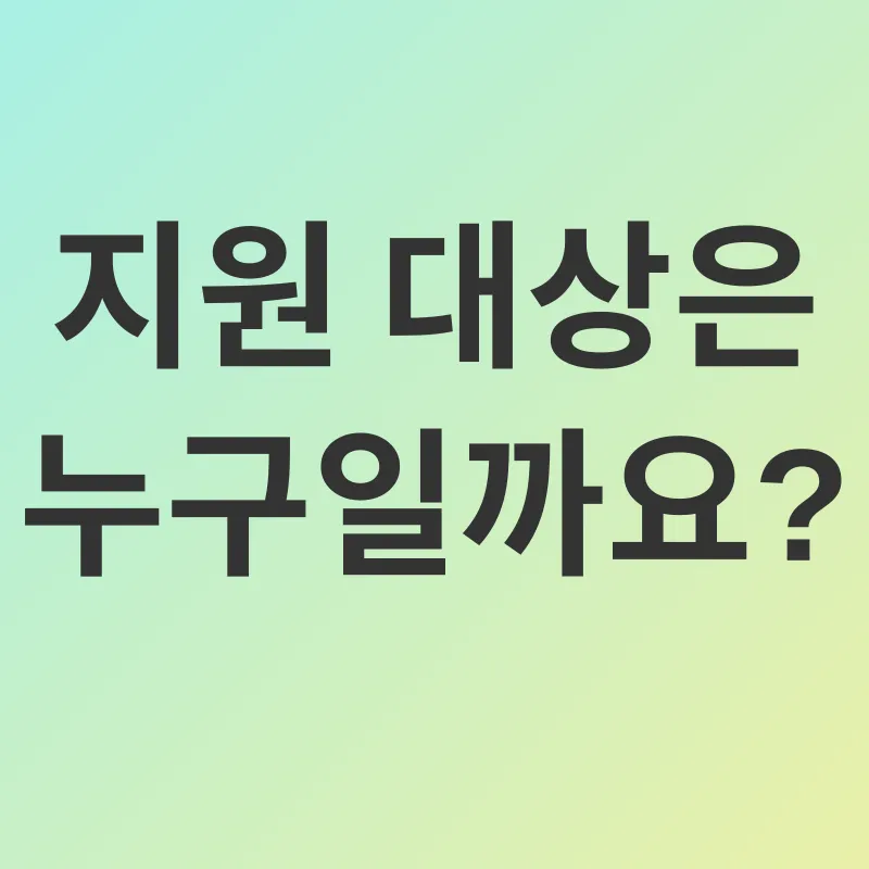 주거환경 개선_2