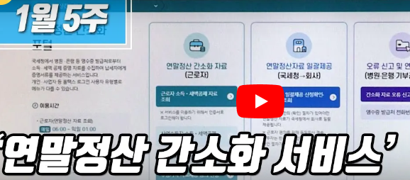 연말정산 기타 궁금사항2