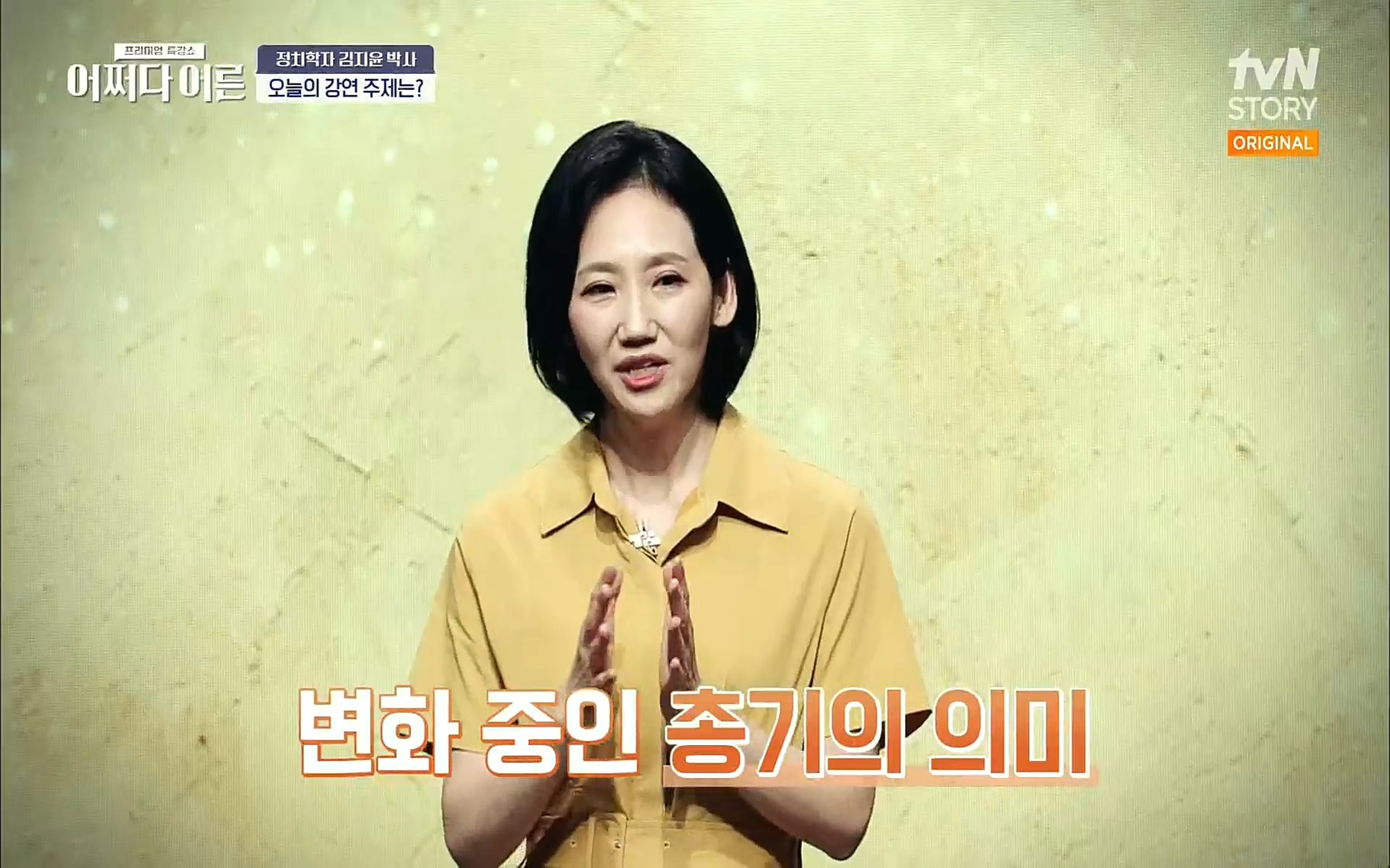 어쩌다 어른.E09.220804p.H264-F1RST.mp4_20220918_183745.185.jpg