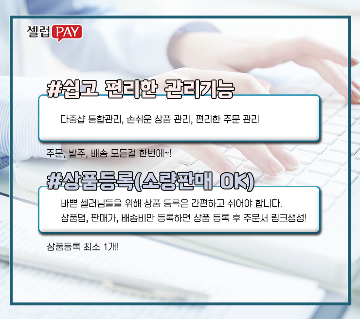 결제방식 선택 1인창업아이템 5