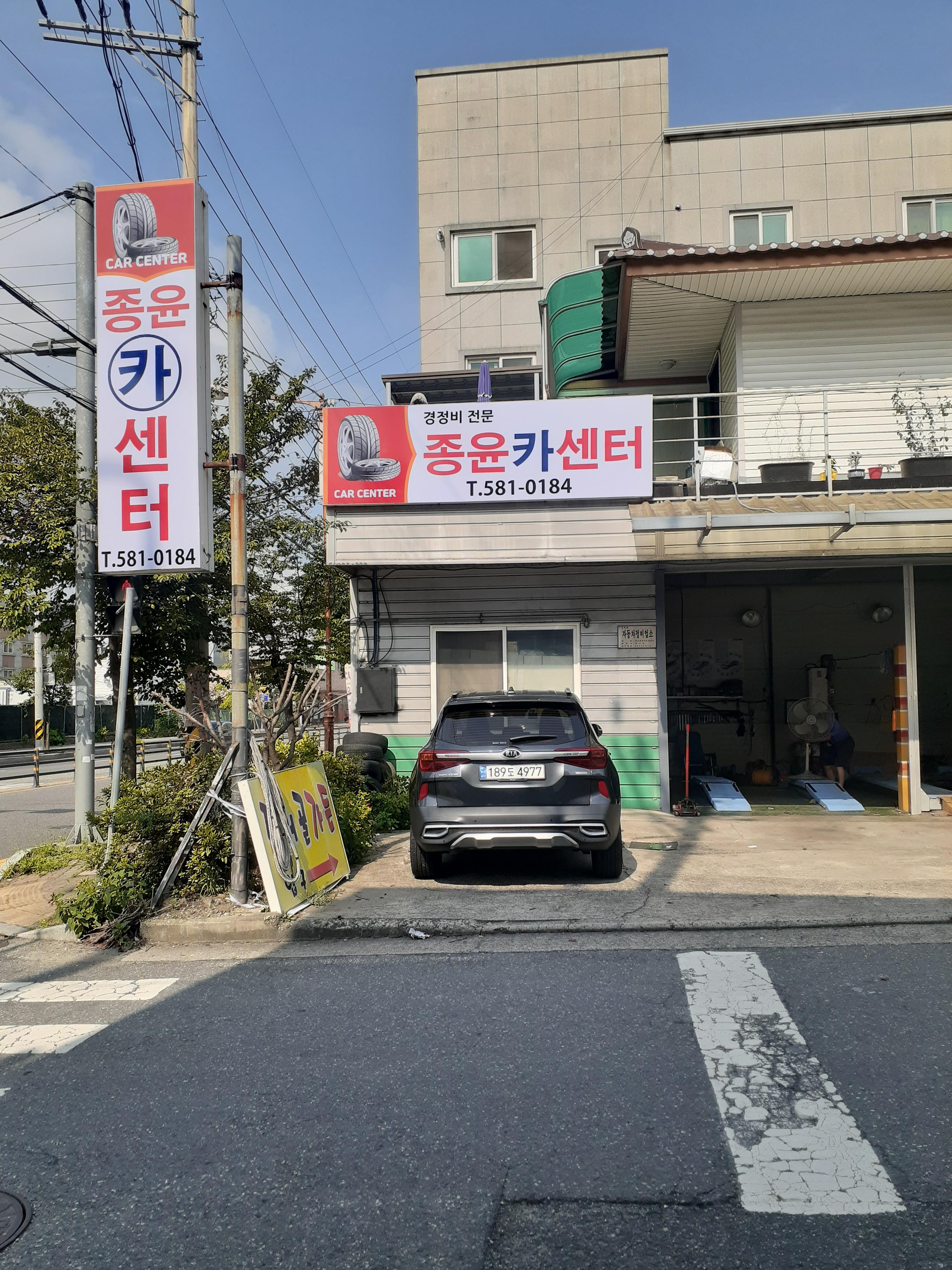 대전카센터 이미지
