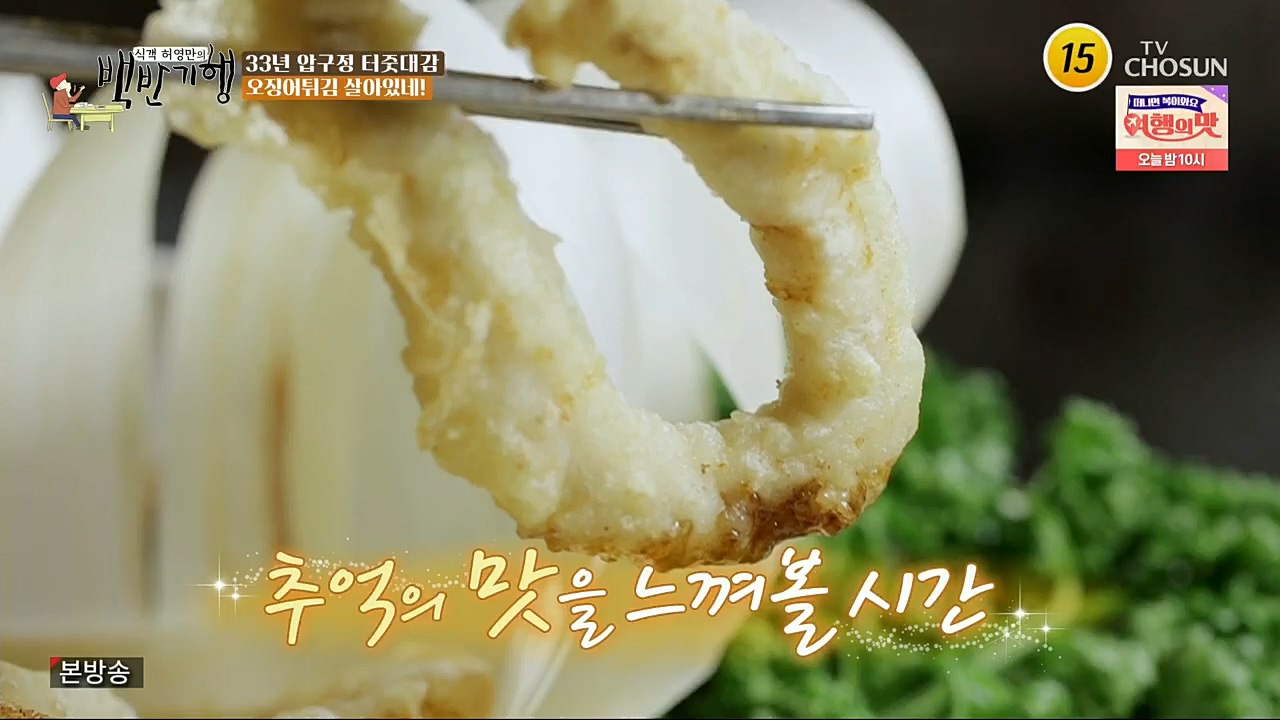 식객 허영만의 백반기행.E179.221210p.H264-F1RST.mp4_20221210_175411.622.jpg