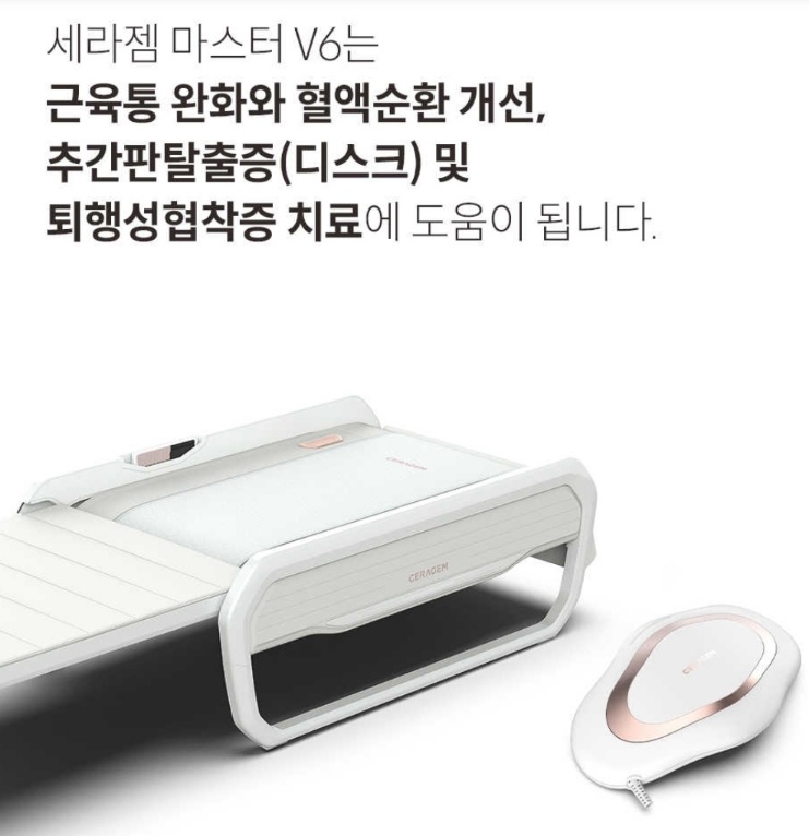 안마의자