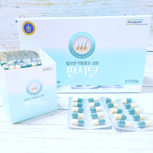  판시딜 가격 및 효과 (먹는 탈모약) 싸게 사는 방법?