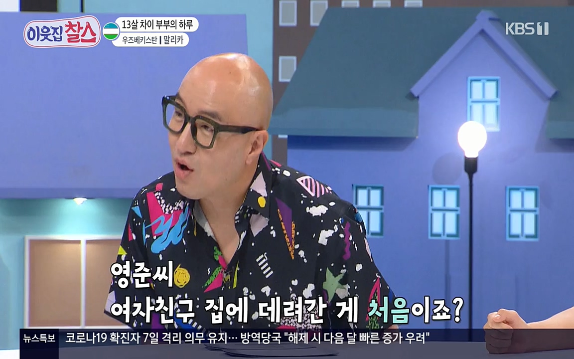 이웃집 찰스.E343.220622p-NEXT.mp4_20220622_203858.681.jpg