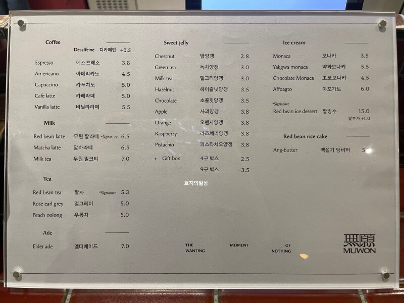 역삼 센터필드 카페 무원 디저트- 메뉴판&가격