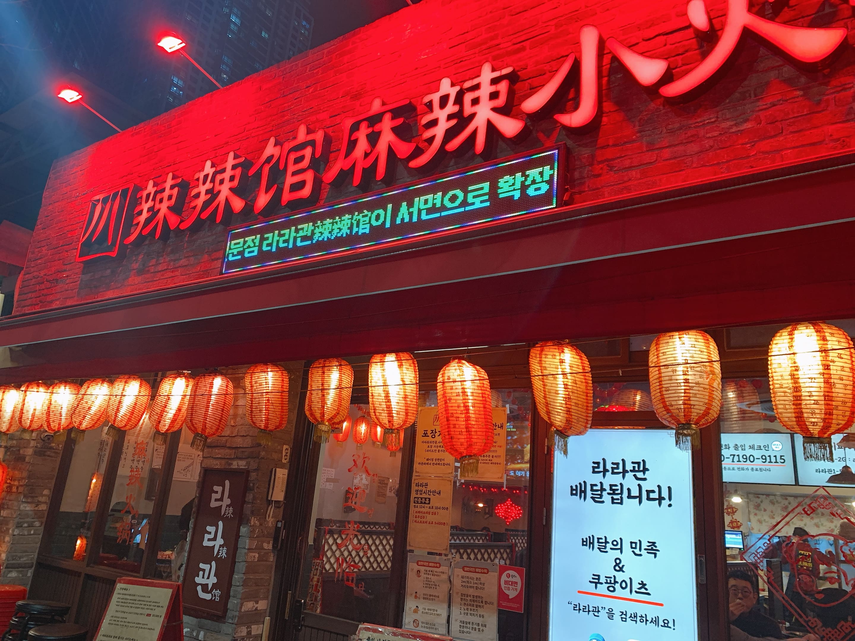 라라관 외관
