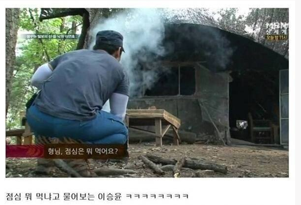  자연인이 끓어준 라면