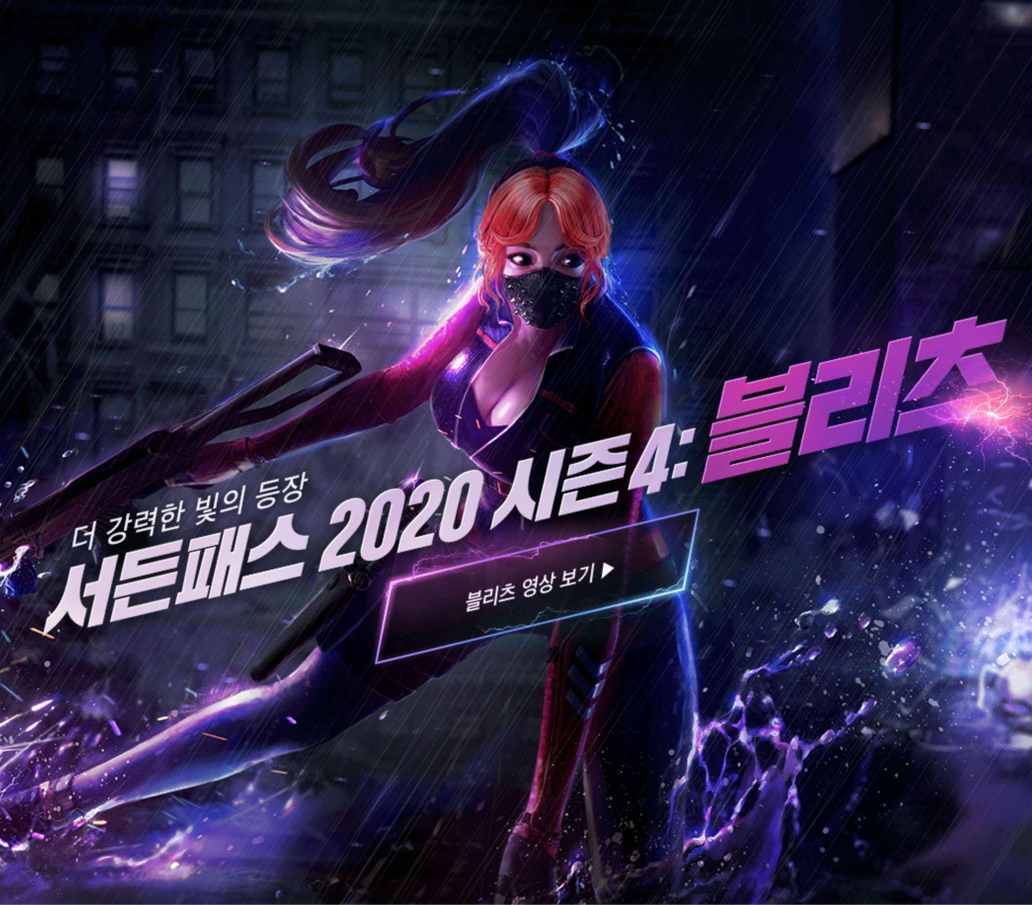   PC게임 순위 10월 3주차 - 온라인게임 순위 - 라이엇의 FPS 발로란트