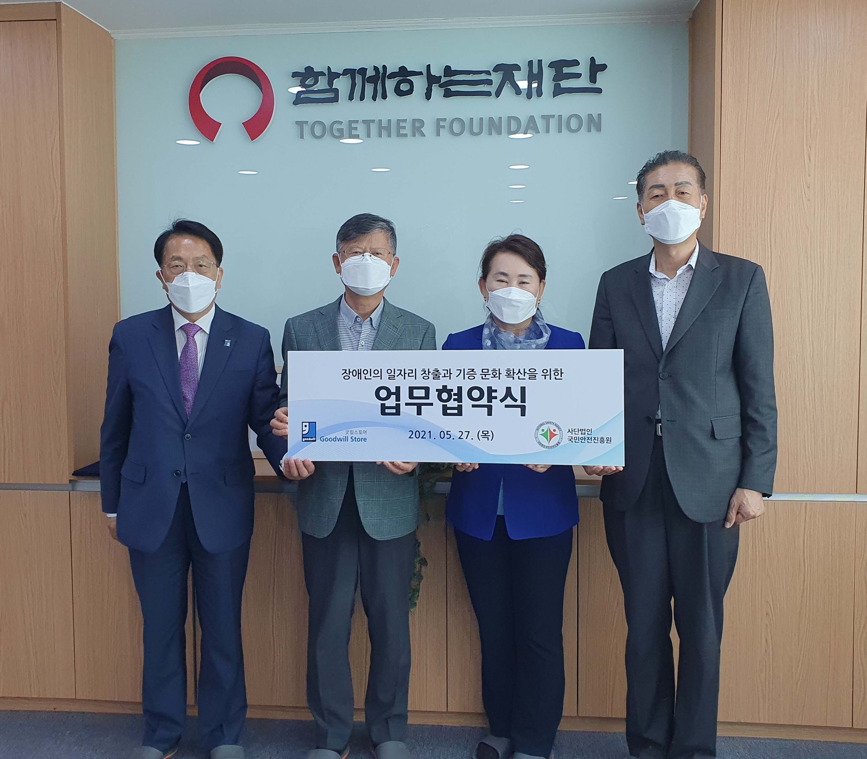 국민사회복지협회재단 이미지