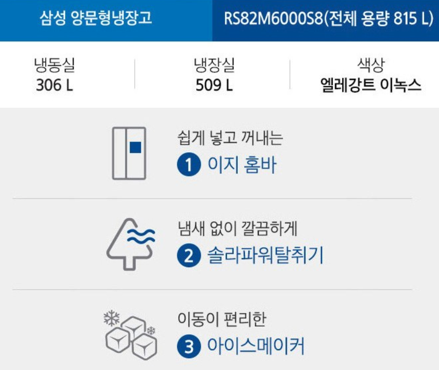 양문형냉장고 추천