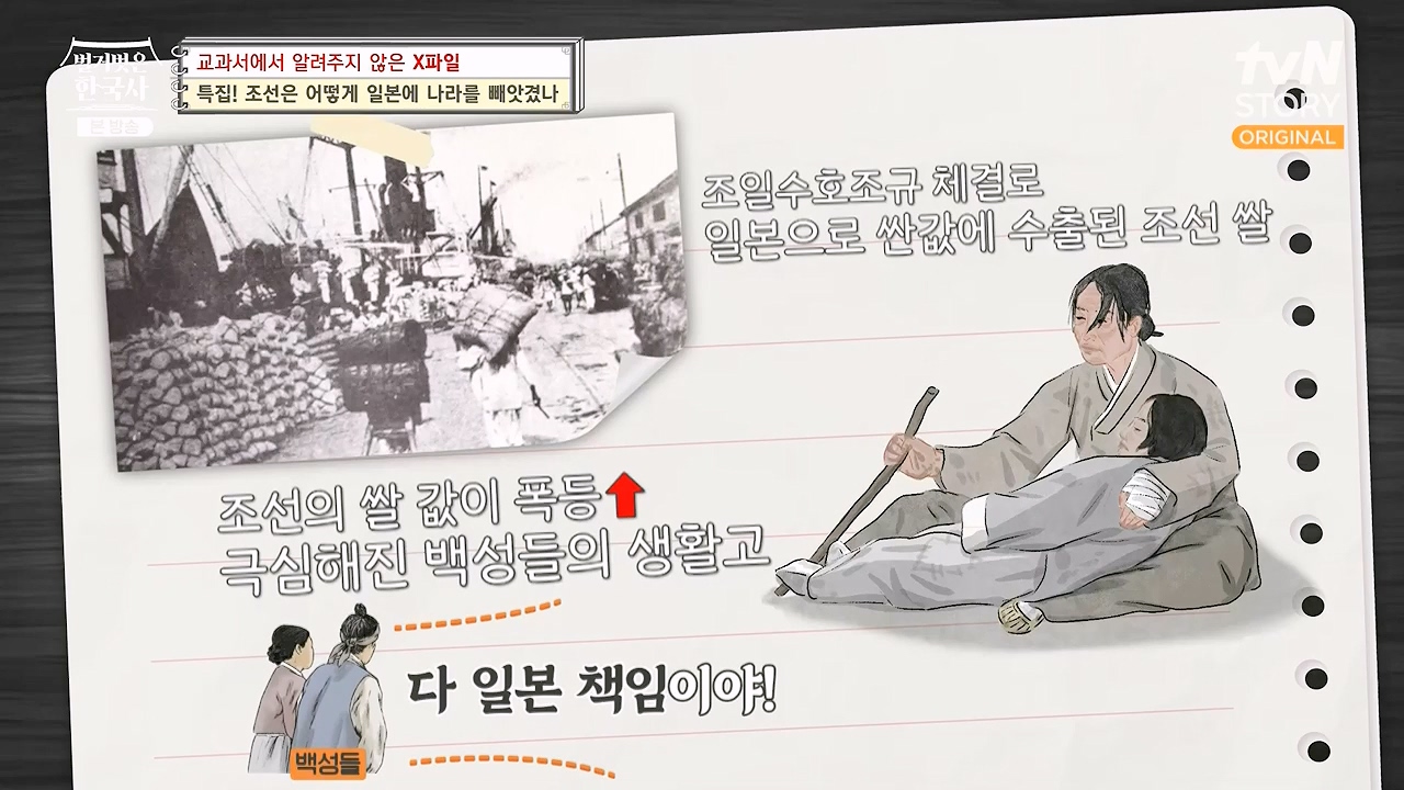 벌거벗은 한국사.E88.231228p-NEXT.mp4_20240629_163042.075.jpg