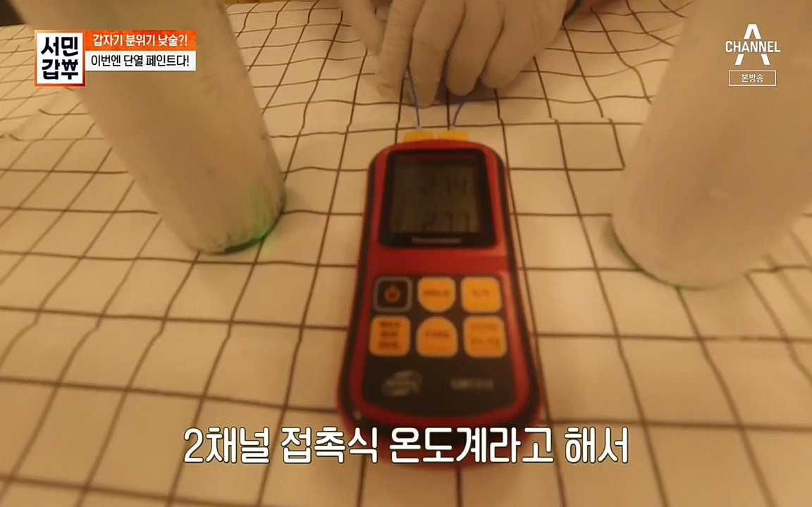 서민 갑부.E393.220724p-NEXT.mp4_20220724_142748.120.jpg