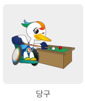 natianal-para-sports
