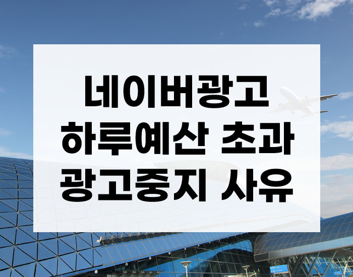  키워드광고 신청하기