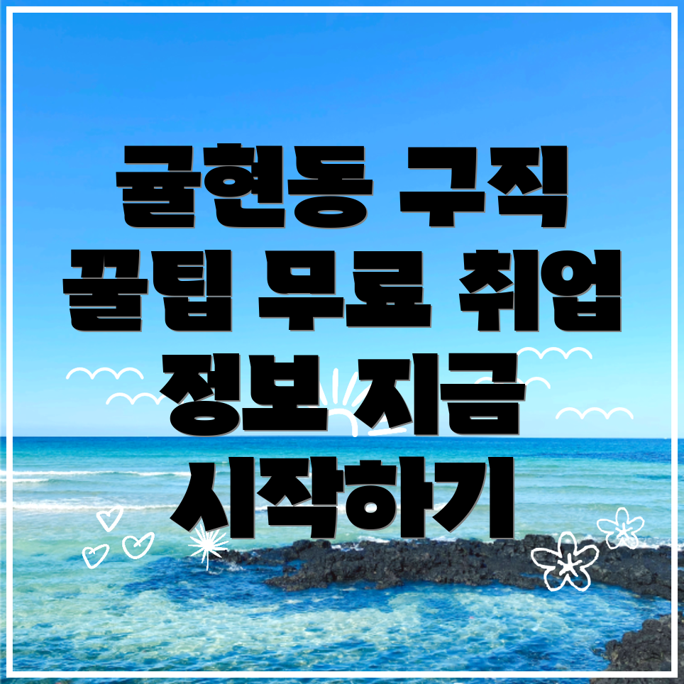 무료 구인구직 사이트