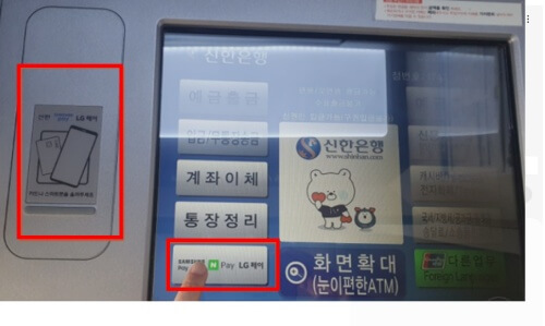 신한은행 삼성페이 ATM