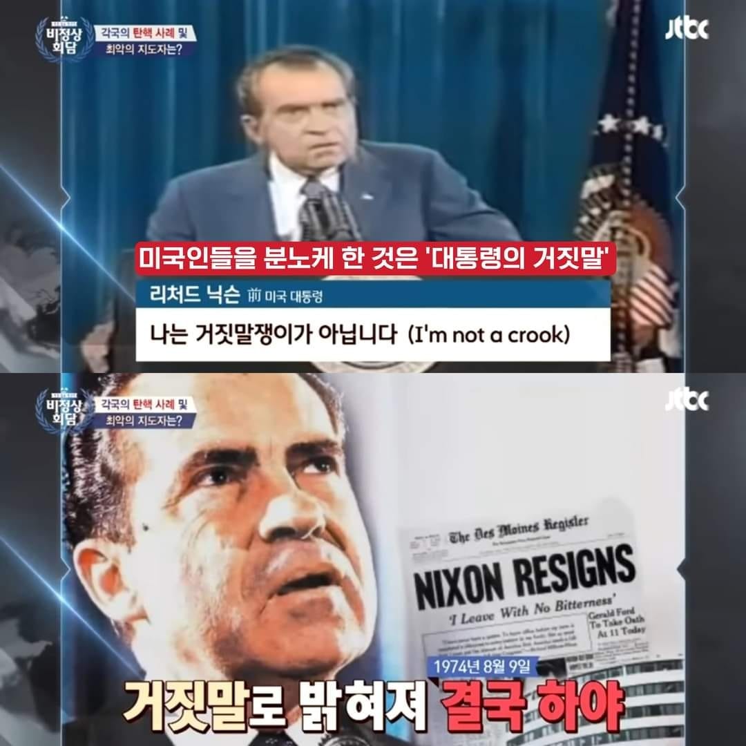 닉슨대통령