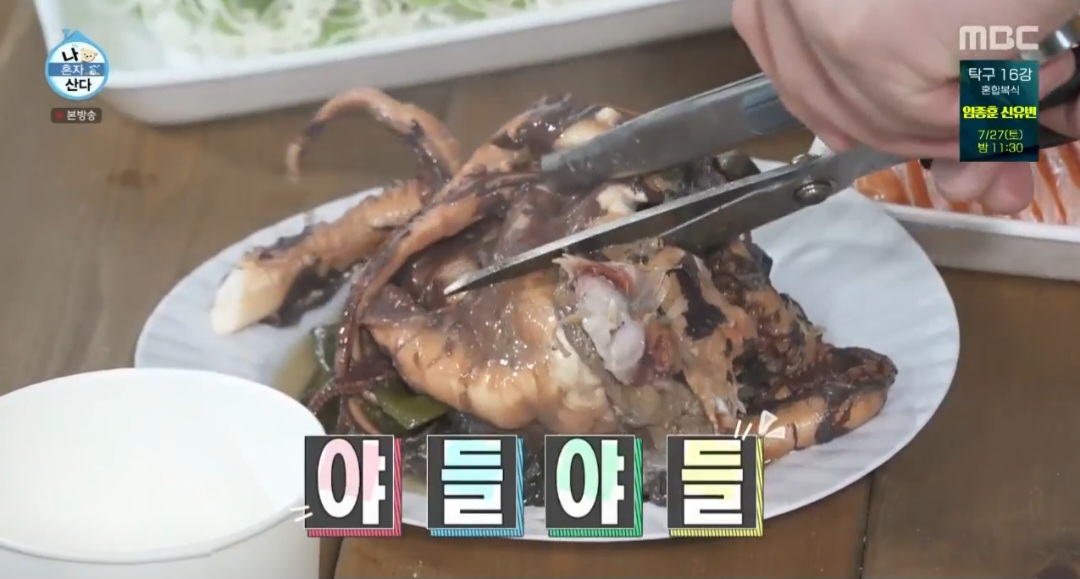 나혼자산다 이장우 해신탕 레시피