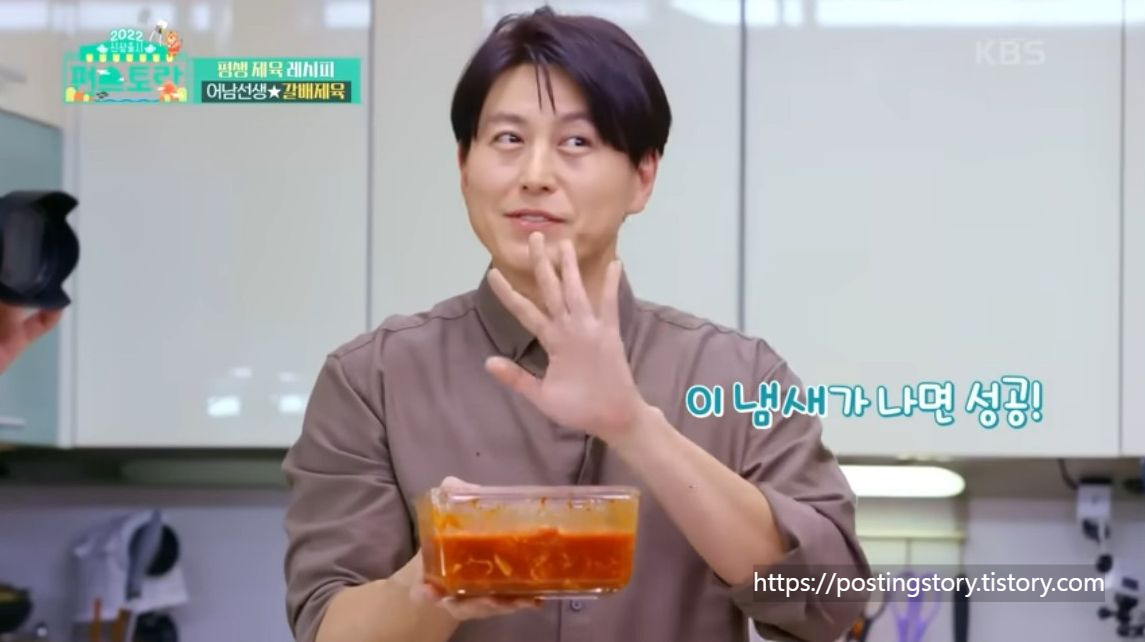 [편스토랑] 제육레시피의 종결! 어남선생 갈배제육