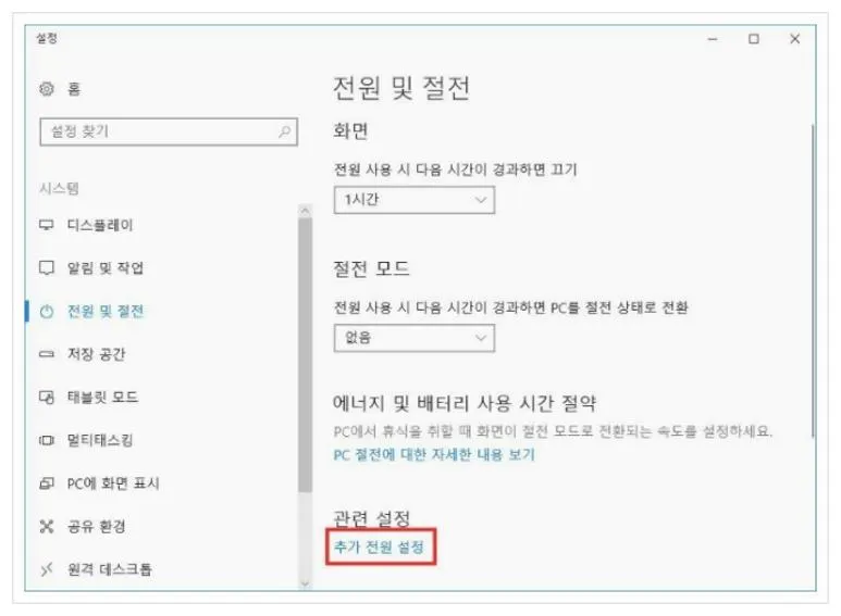 모니터 절전모드 해제