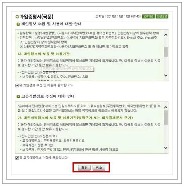 국민연금가입증명서 발급