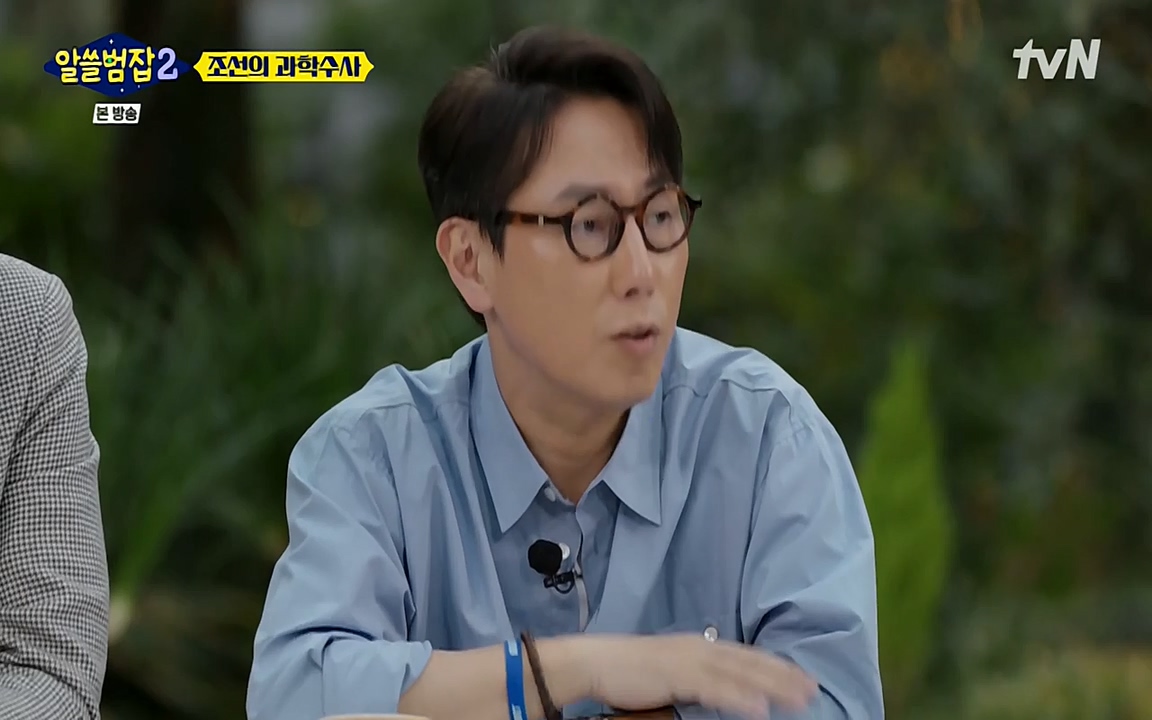알쓸범잡 2.E16.220502p-NEXT.mp4_20220502_174329.806.jpg