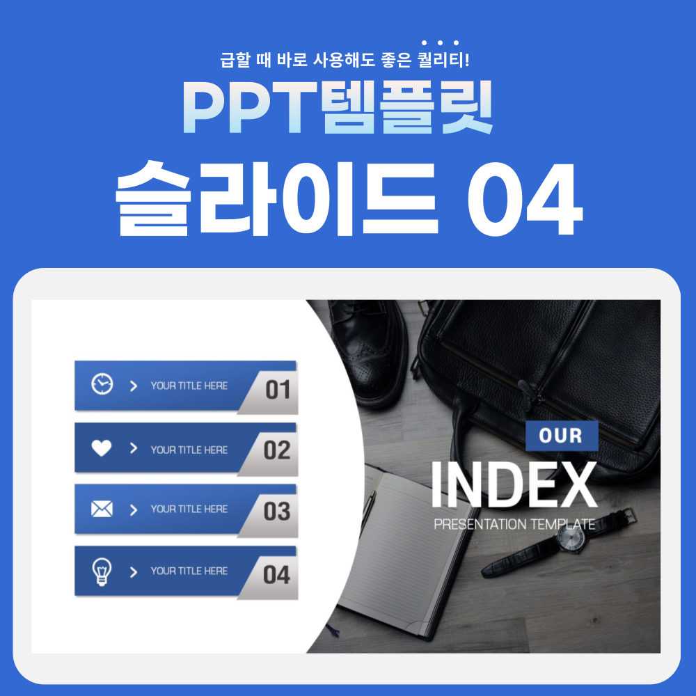 흐름도-PPT-페이지-4