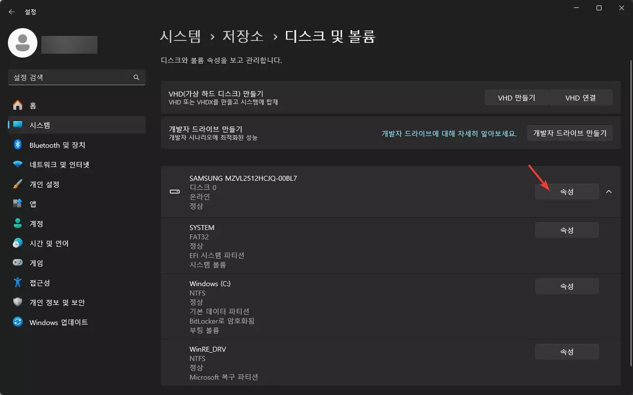 윈도우11 에서 앱 설치 없이 CPU, DISK 온도 확인하는 방법 캡쳐 4
