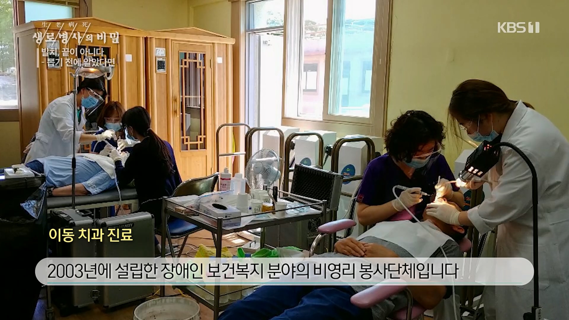 생로병사의 비밀.E855.230208p.H264-F1RST.mp4_20230214_192948.254.jpg