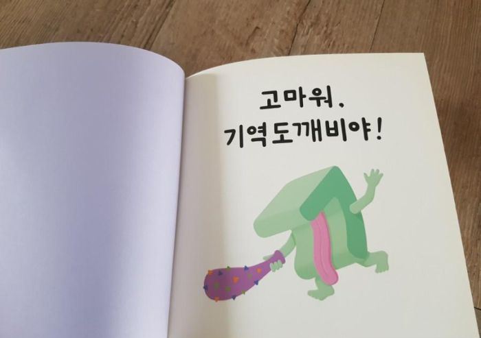 한글책