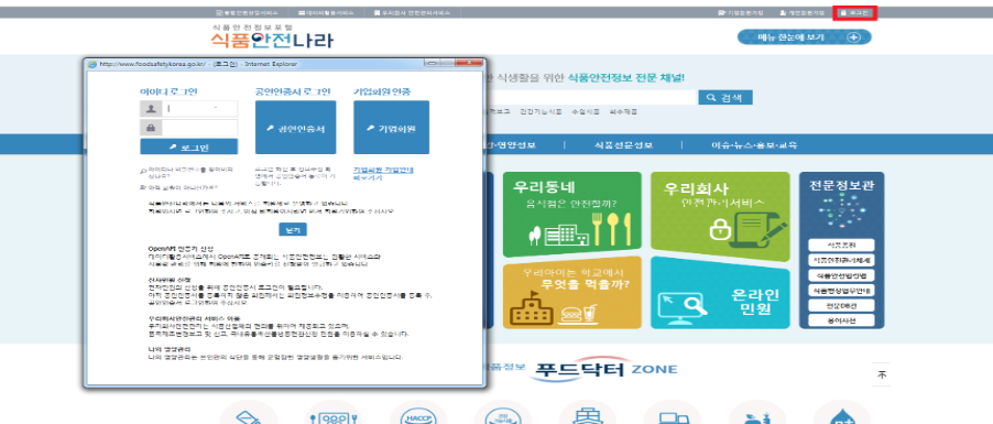 식당 위생 등급 시스템 적용