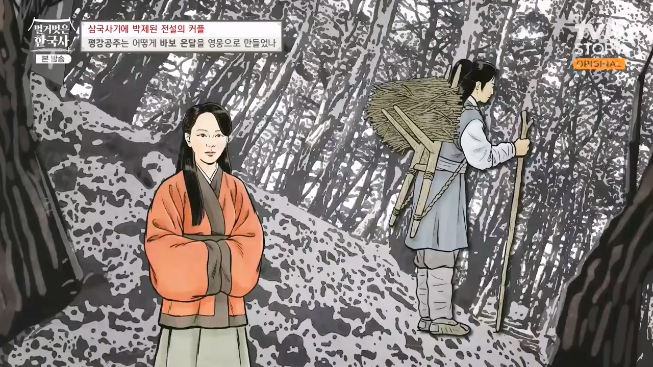 벌거벗은 한국사.E90.240111p-NEXT.mp4_20240713_172024.438.jpg