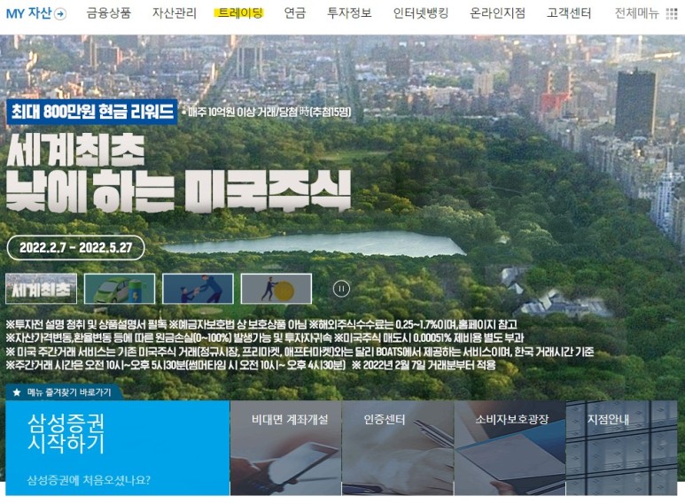  해외주식 양도소득세 대행신청 타증권사에서 과세자료 받기