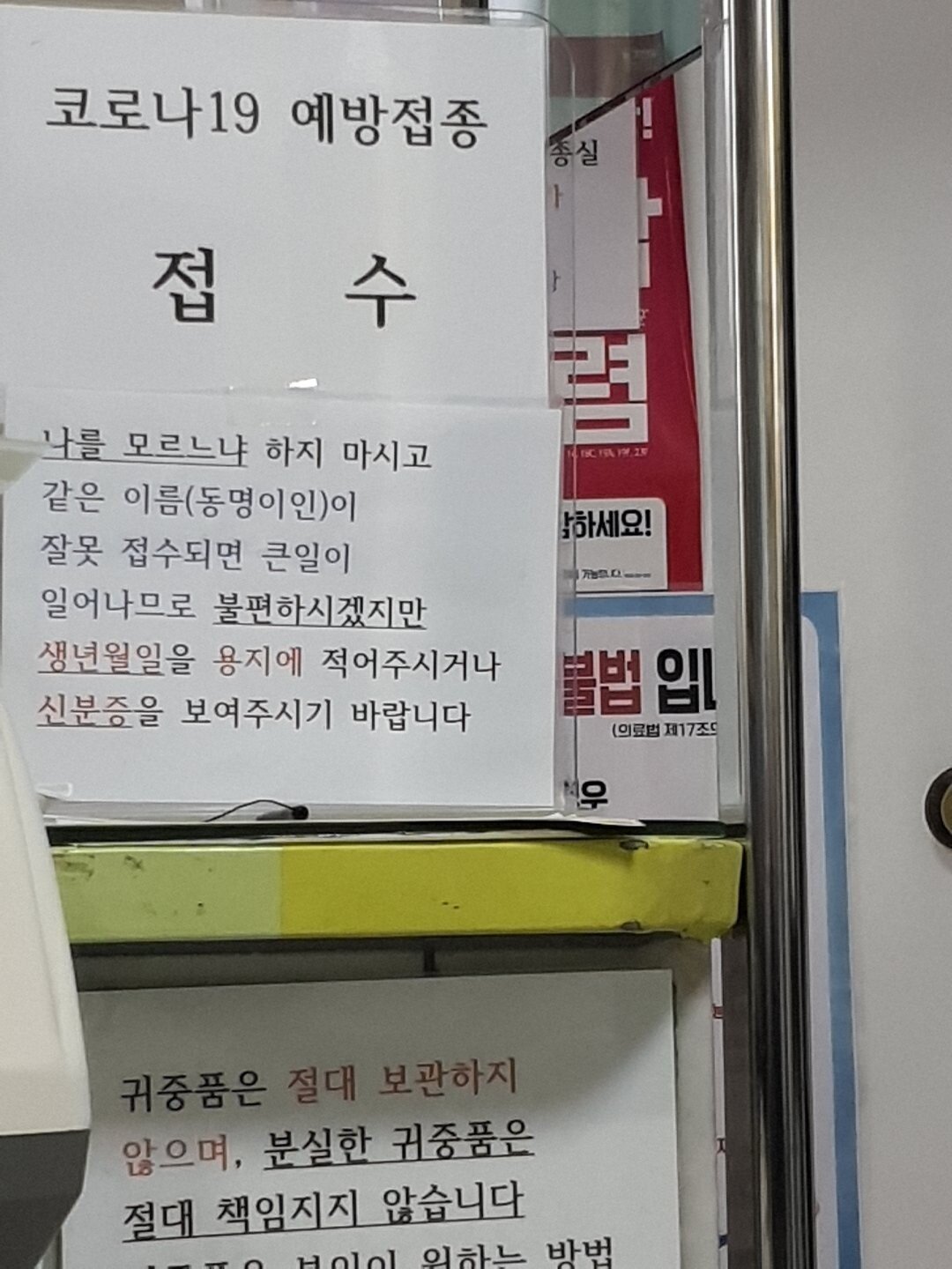  백신접종센터 근황