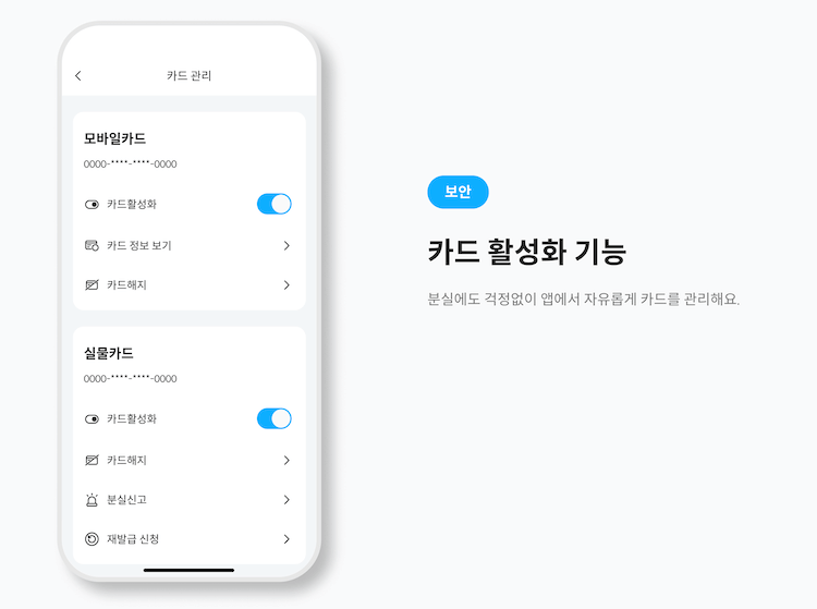 트래블 월렛 카드 활성화