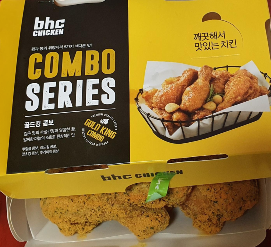  BHC 뿌링클 치킨 맛있어서 배달시켰어요. 최고!